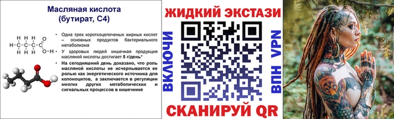 Бутират оксана  Чкаловск 