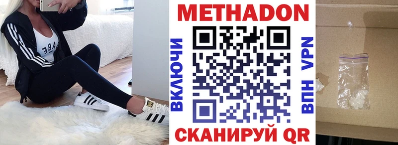 Метадон мёд  наркошоп  площадка Telegram  Чкаловск 